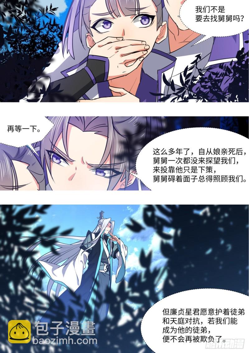 第159章.一时冲动（上）-第410话