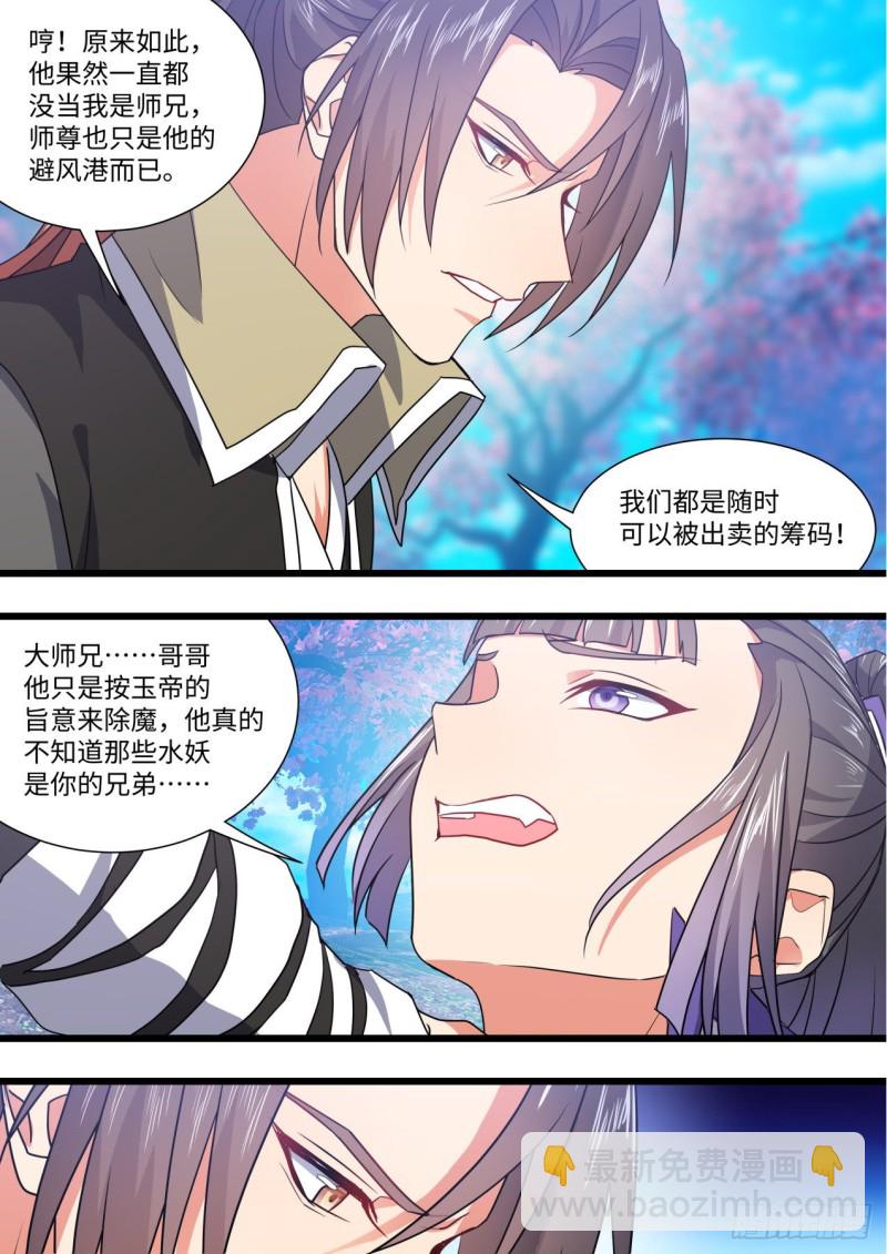 第159章.一时冲动（上）-第410话