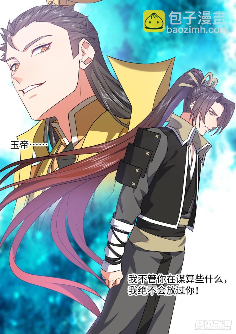 第159章.一时冲动（上）-第410话