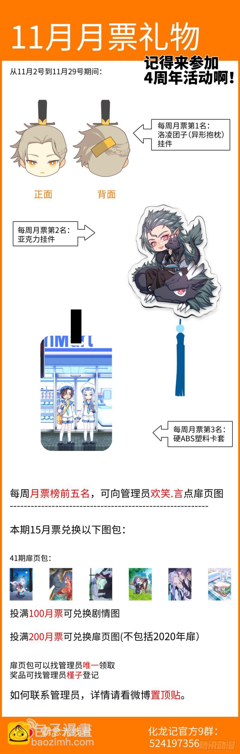 第159章.一时冲动（上）-第410话