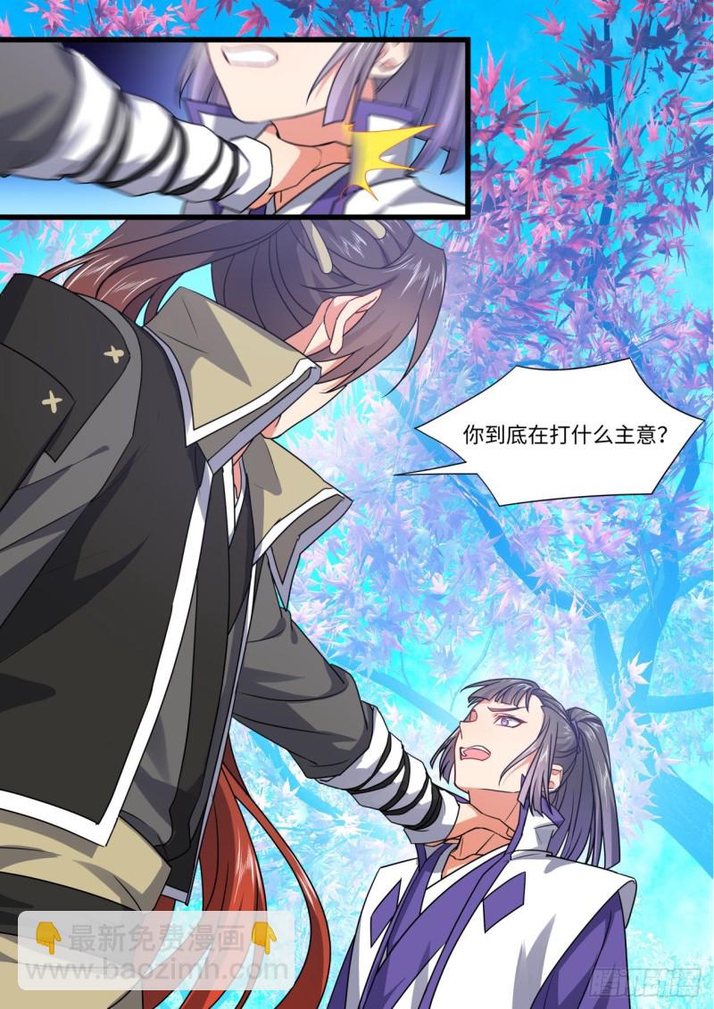 第159章.一时冲动（上）-第410话