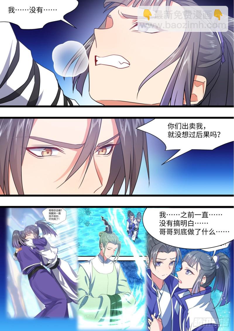 第159章.一时冲动（上）-第410话