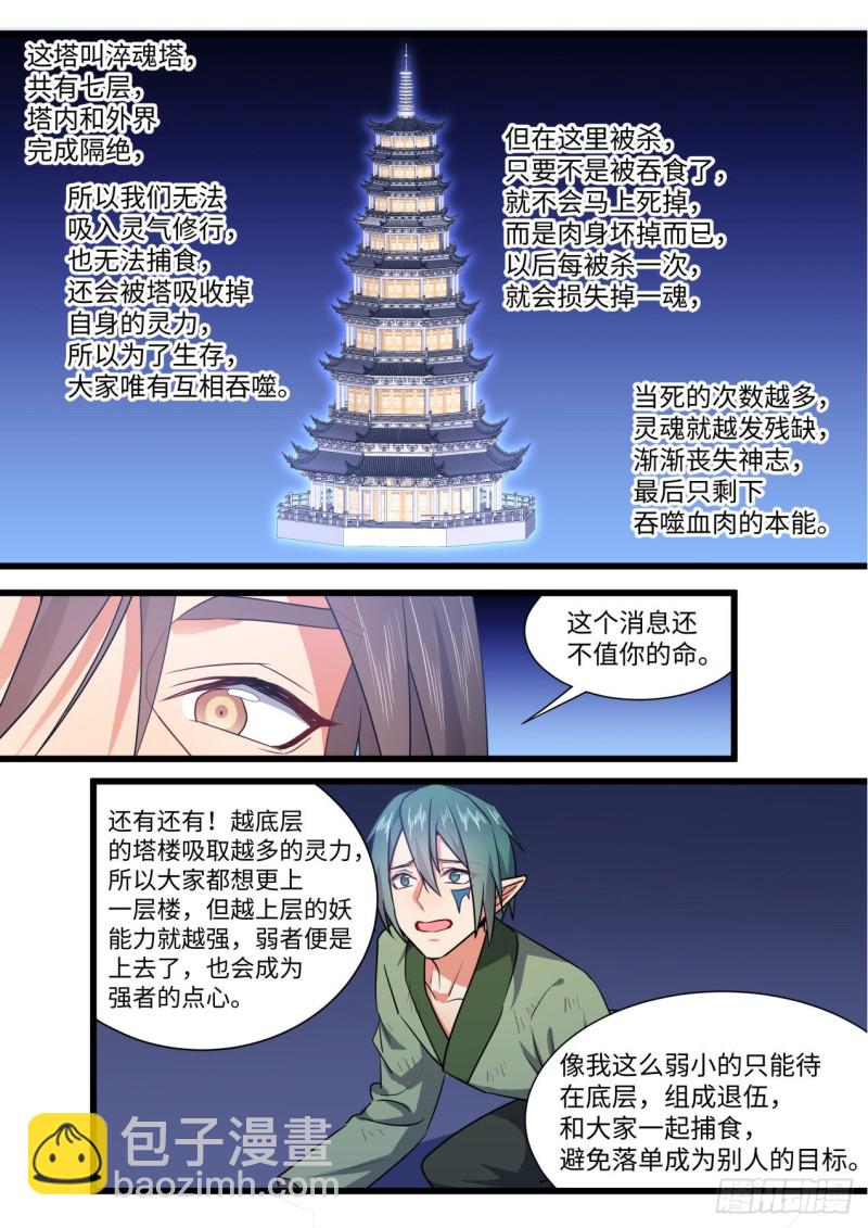 第160章.破茧而出（下）-第414话