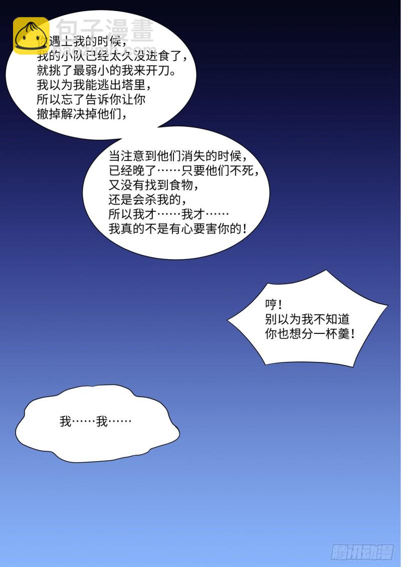 第160章.破茧而出（下）-第414话