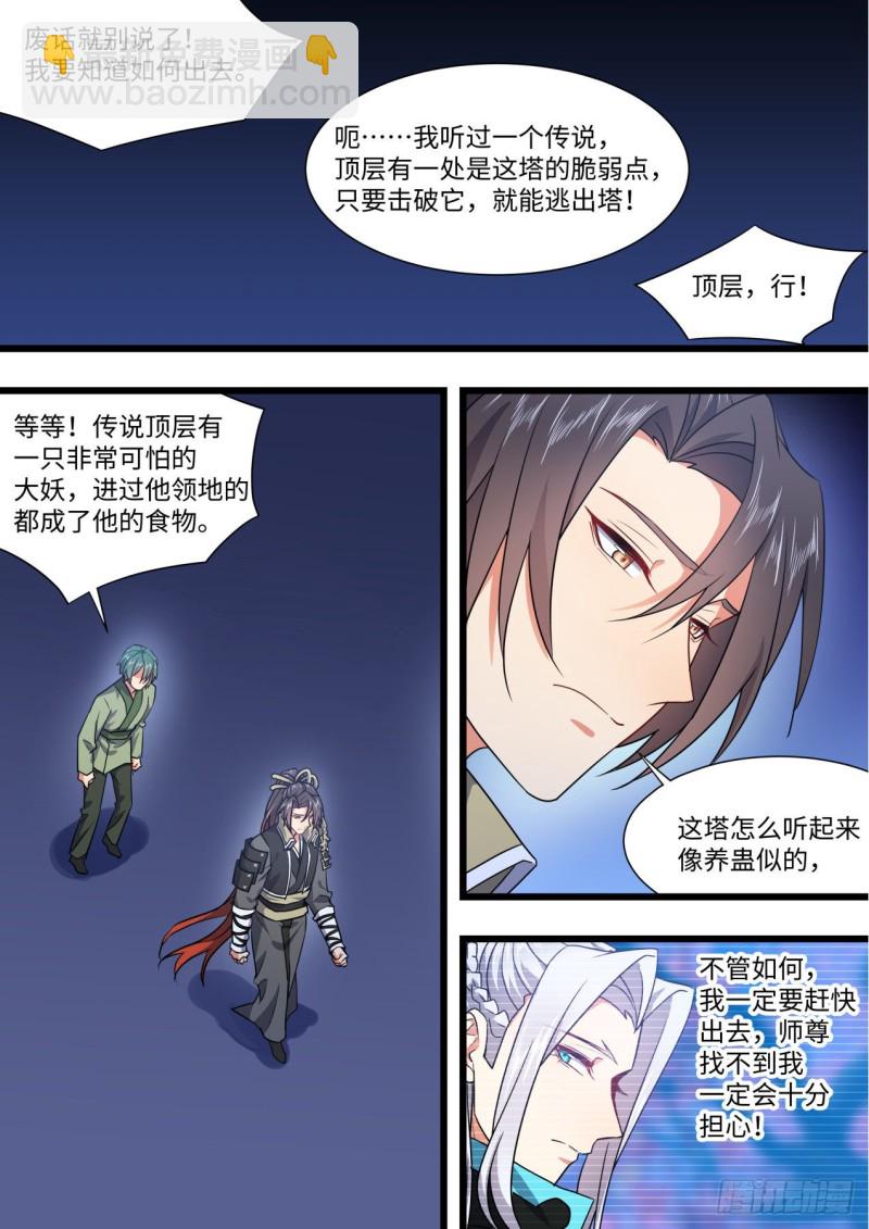 第160章.破茧而出（下）-第414话