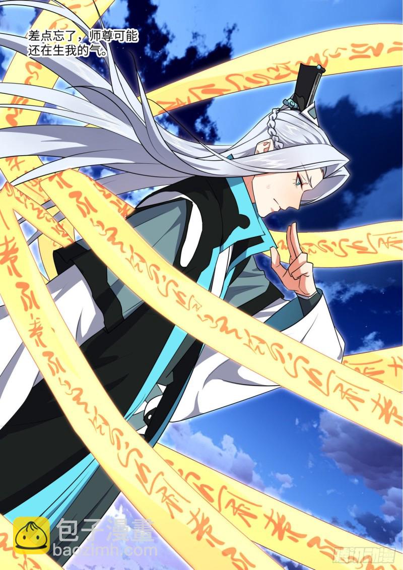 第160章.破茧而出（下）-第414话