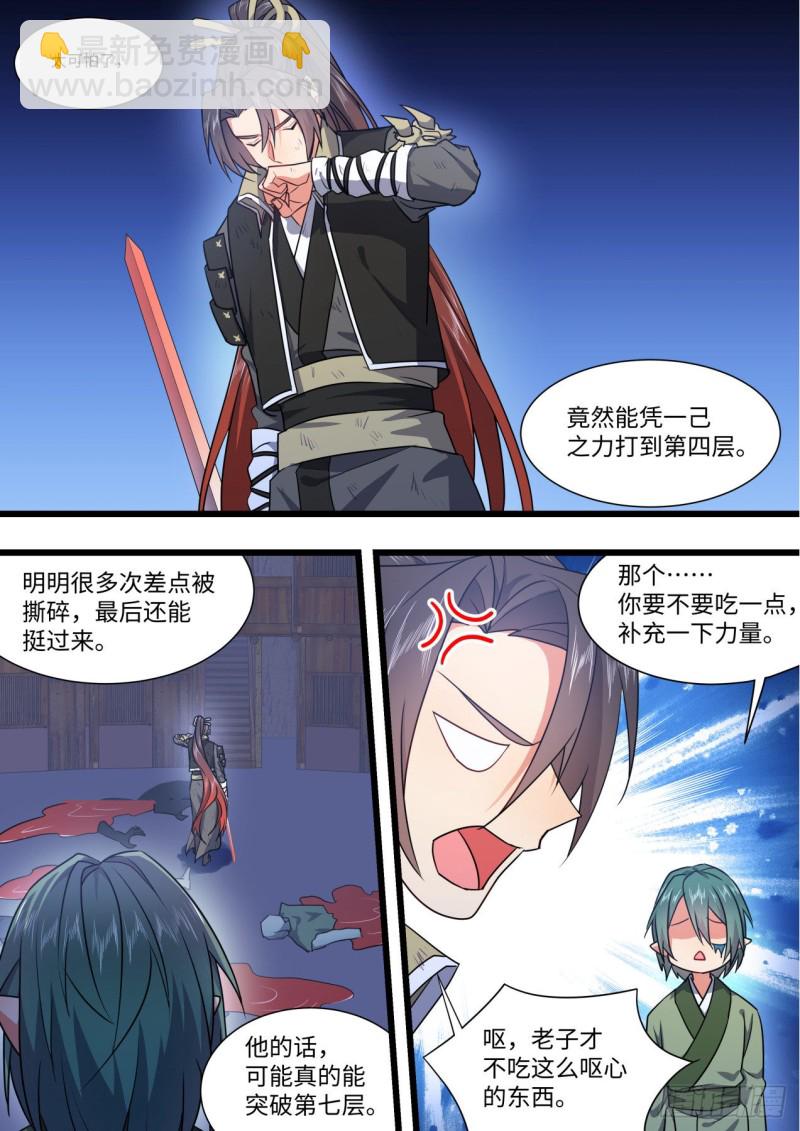 第160章.破茧而出（下）-第414话