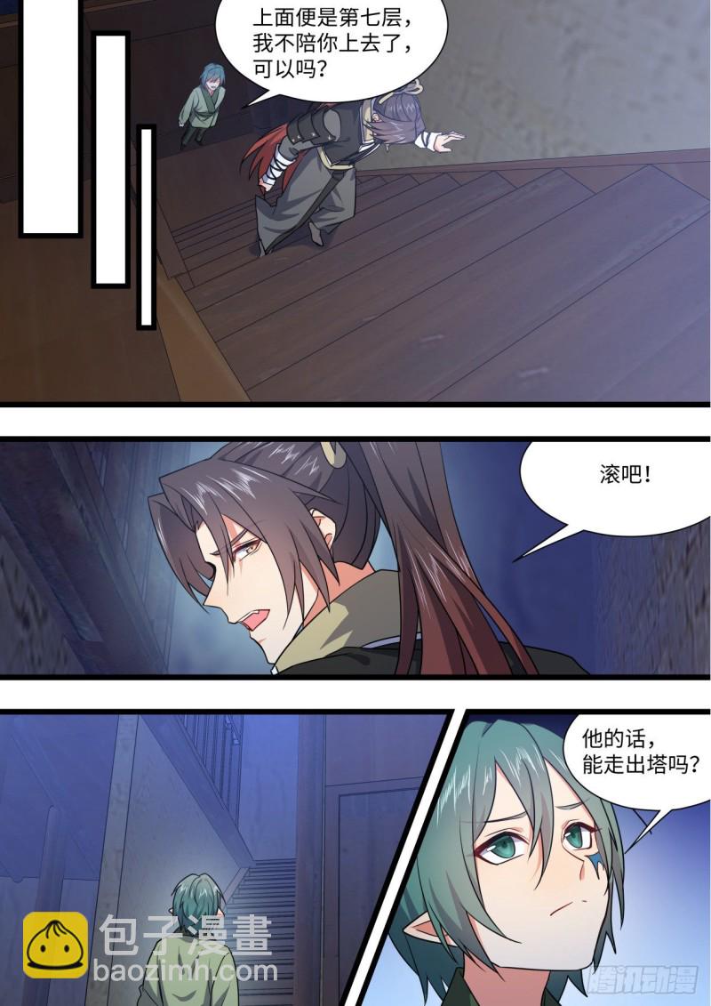 第160章.破茧而出（下）-第414话