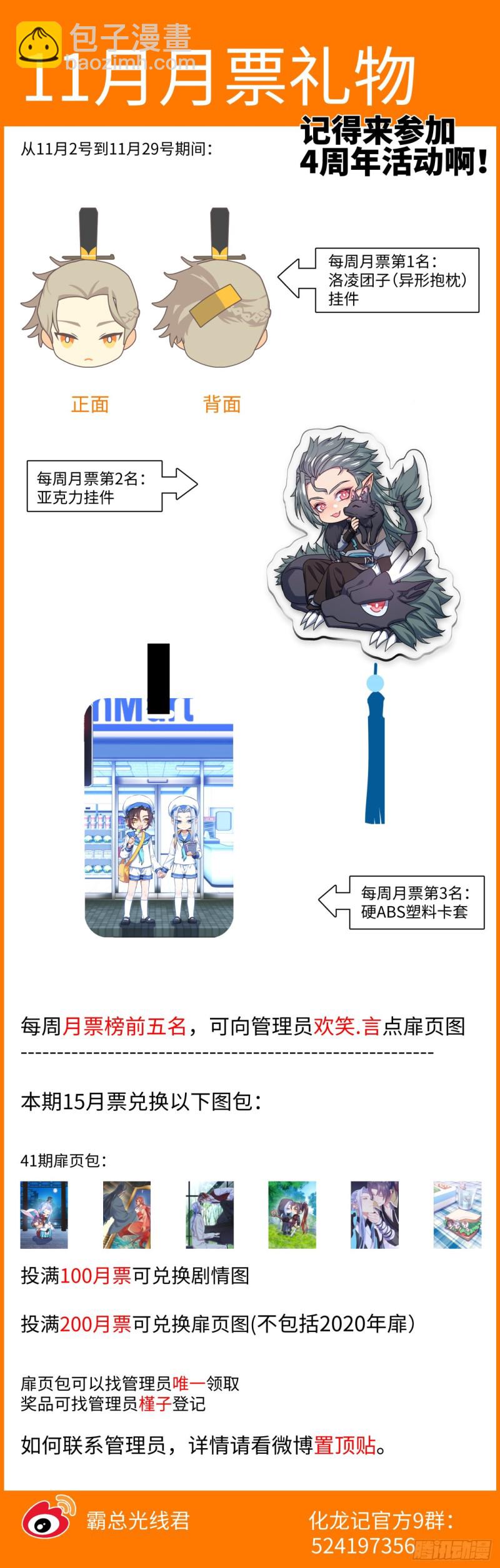 第160章.破茧而出（下）-第414话