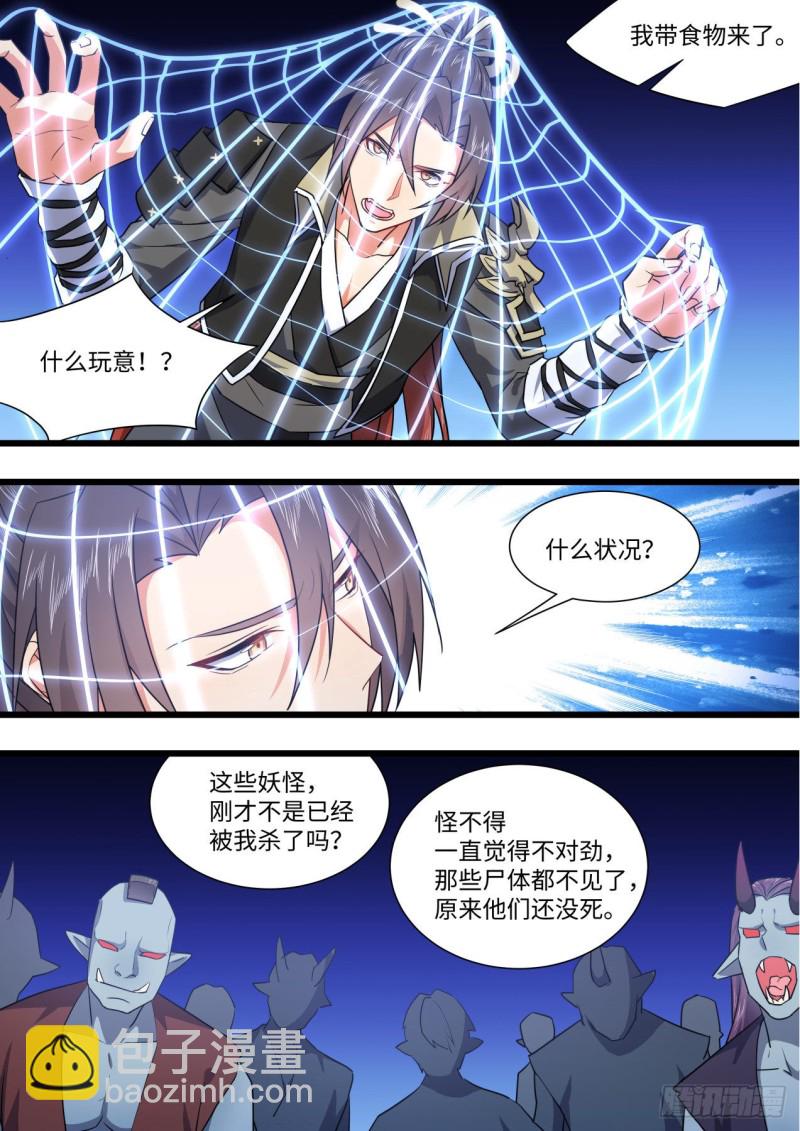 第160章.破茧而出（下）-第414话