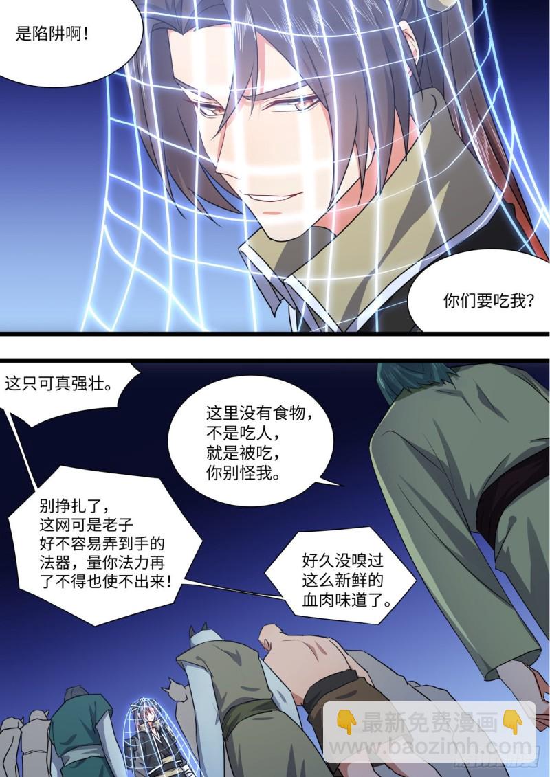 第160章.破茧而出（下）-第414话