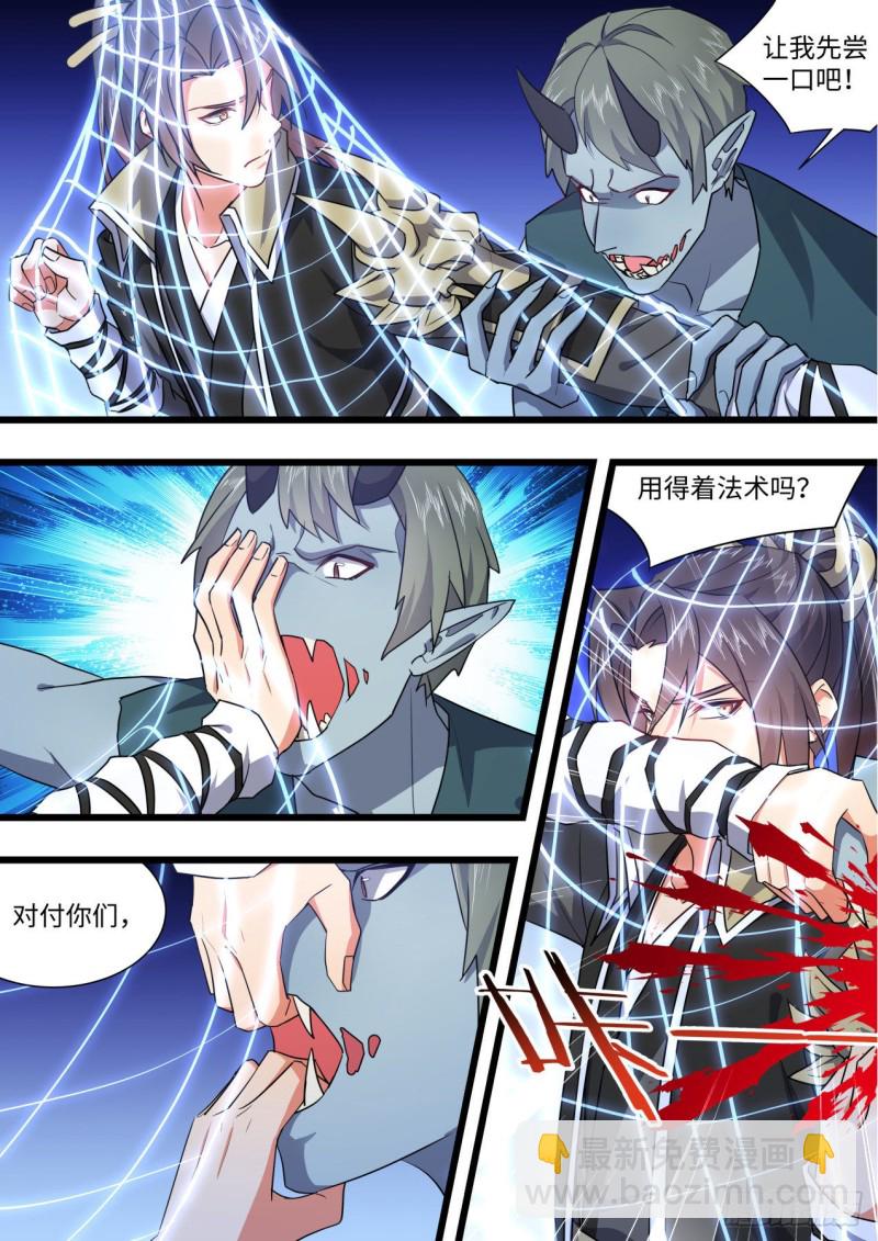 第160章.破茧而出（下）-第414话