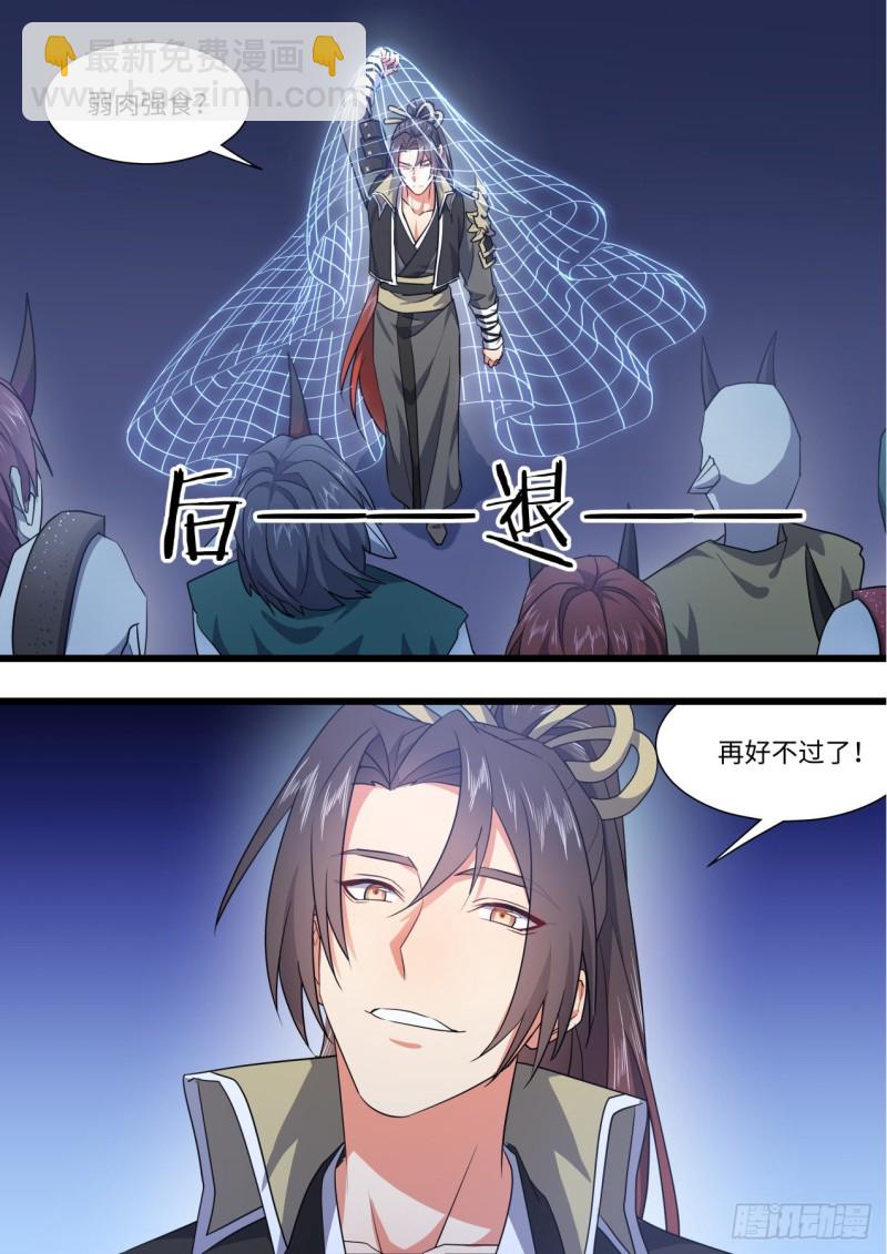 第160章.破茧而出（下）-第414话
