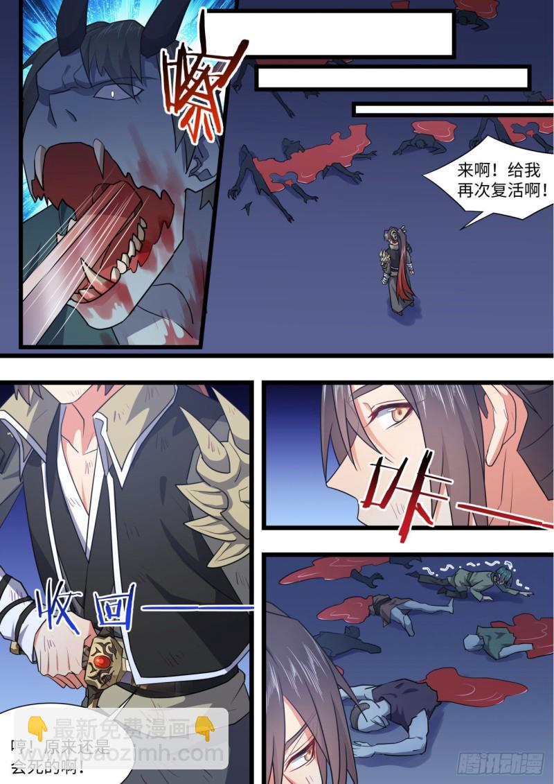 第160章.破茧而出（下）-第414话