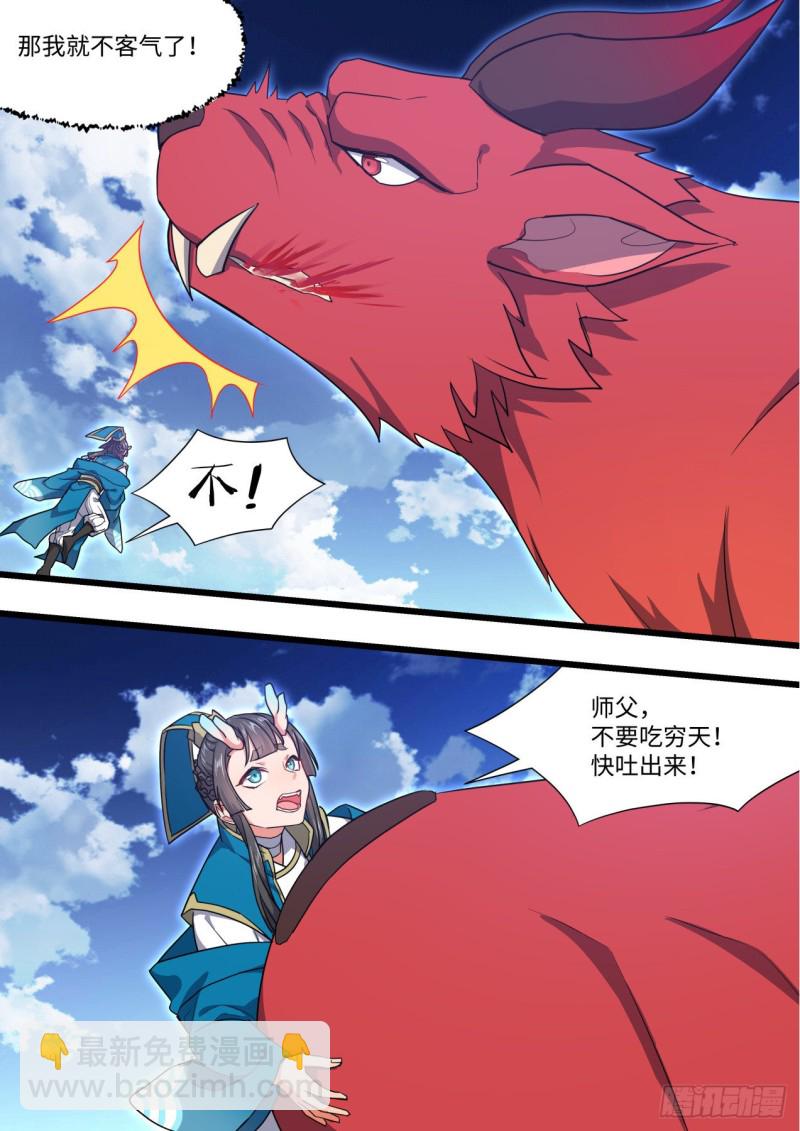 第161章.势不可挡（下）-第416话