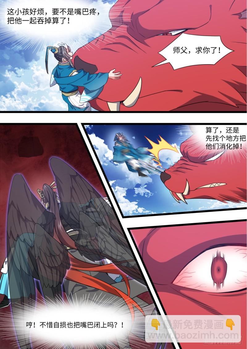 第161章.势不可挡（下）-第416话