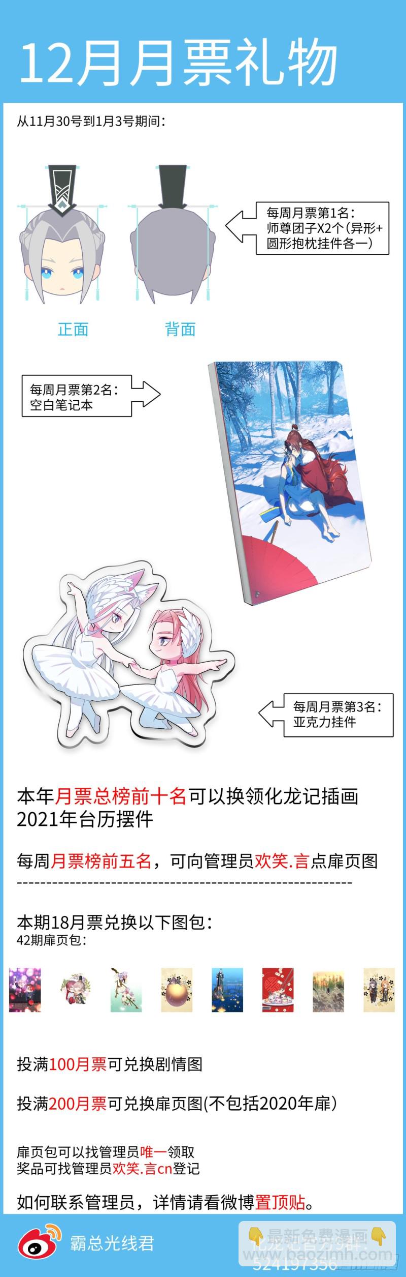 第161章.势不可挡（下）-第416话