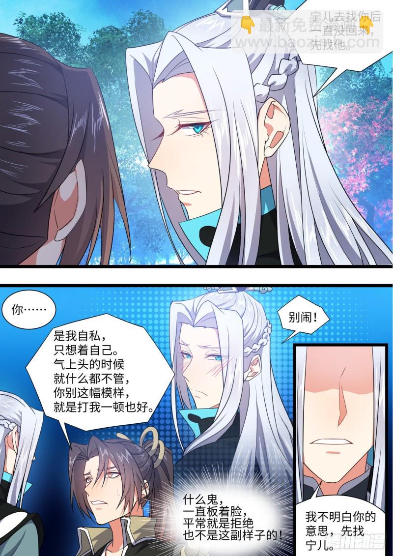 第162章.伏低做小（下）-第418话