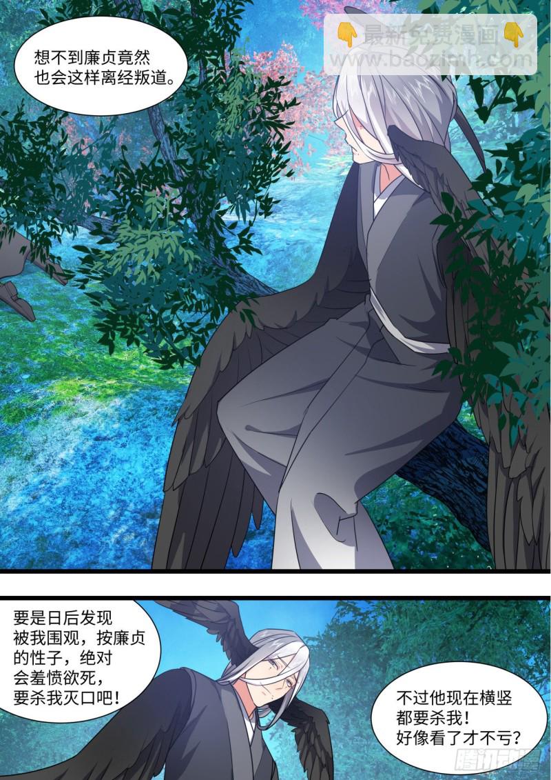 第162章.伏低做小（下）-第418话