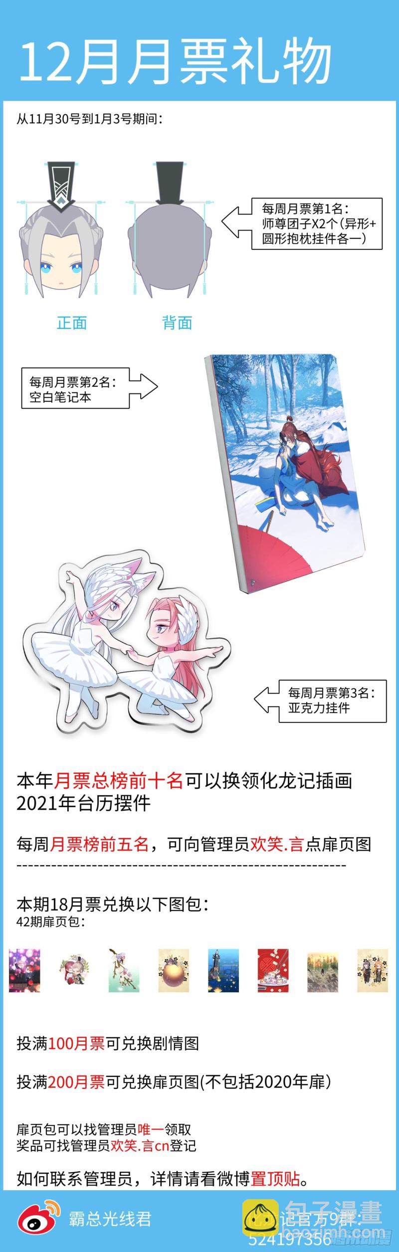第162章.伏低做小（下）-第418话