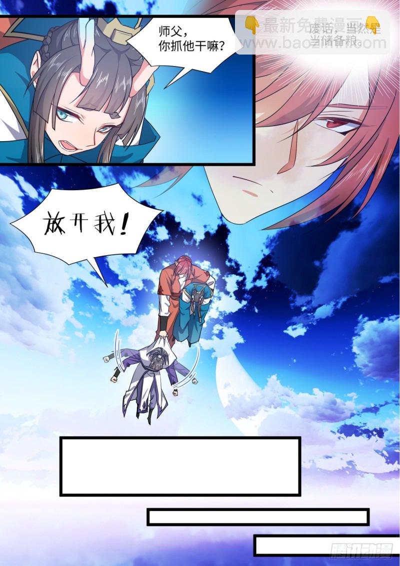 第162章.伏低做小（下）-第418话
