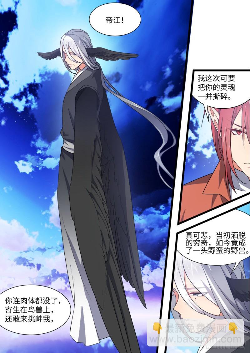 第162章.伏低做小（下）-第418话