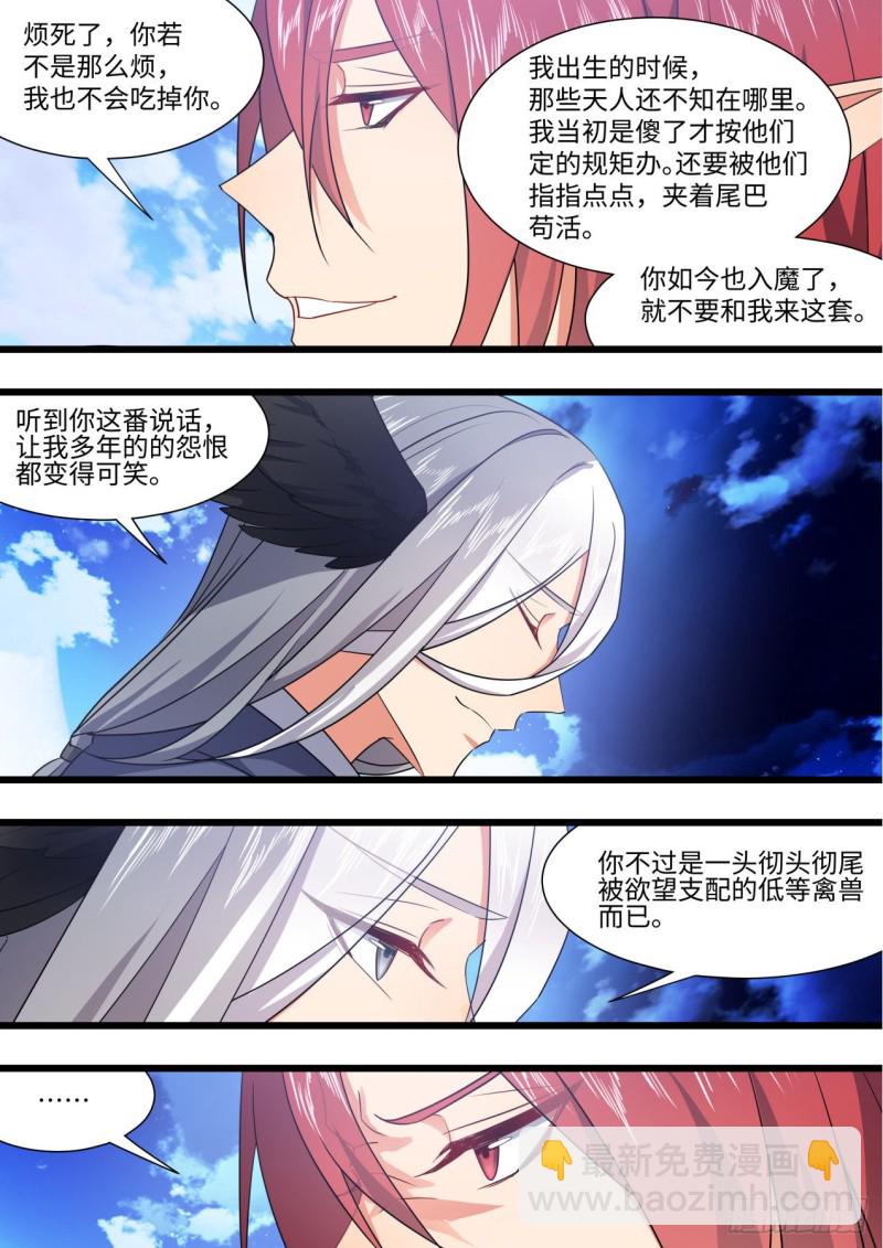 第162章.伏低做小（下）-第418话