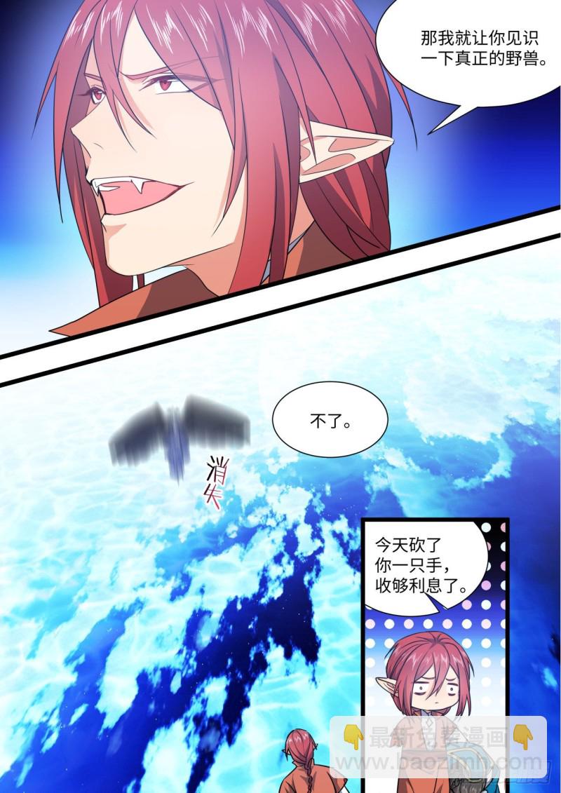 第162章.伏低做小（下）-第418话
