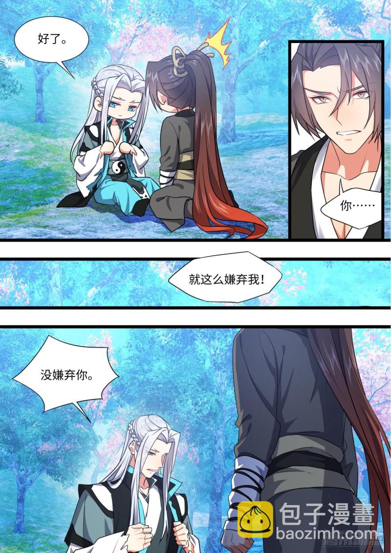 第163章.暗中部署（上）-第420话