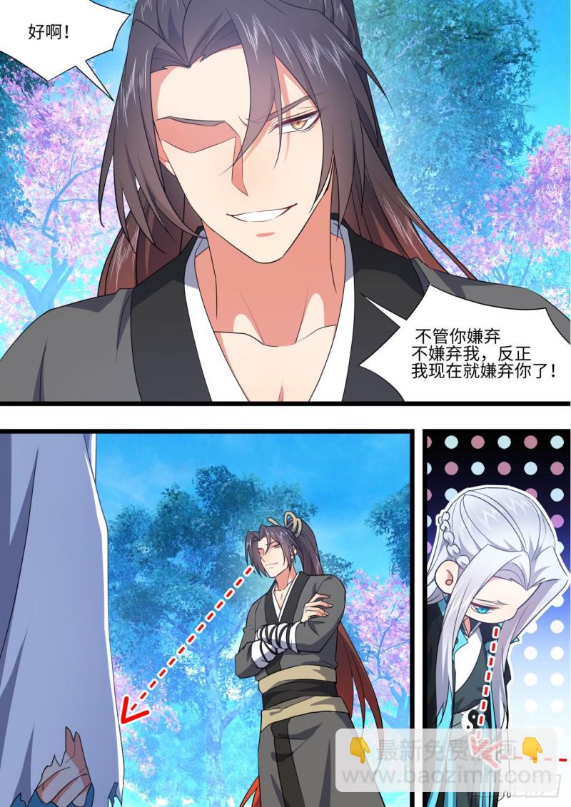 第163章.暗中部署（上）-第420话