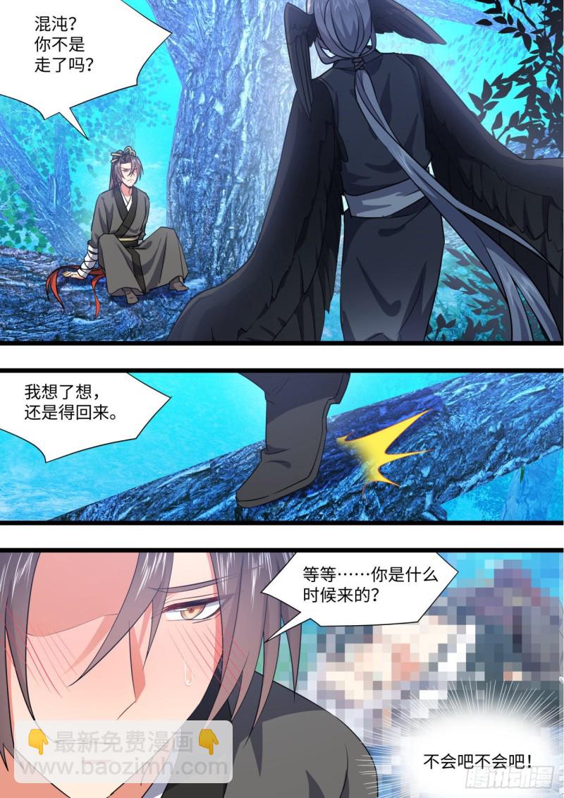 第163章.暗中部署（上）-第420话