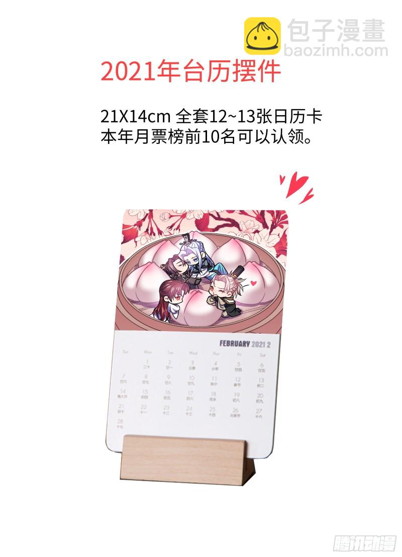 第163章.暗中部署（上）-第420话