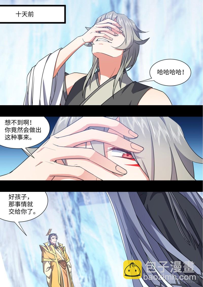 第163章.暗中部署（上）-第420话