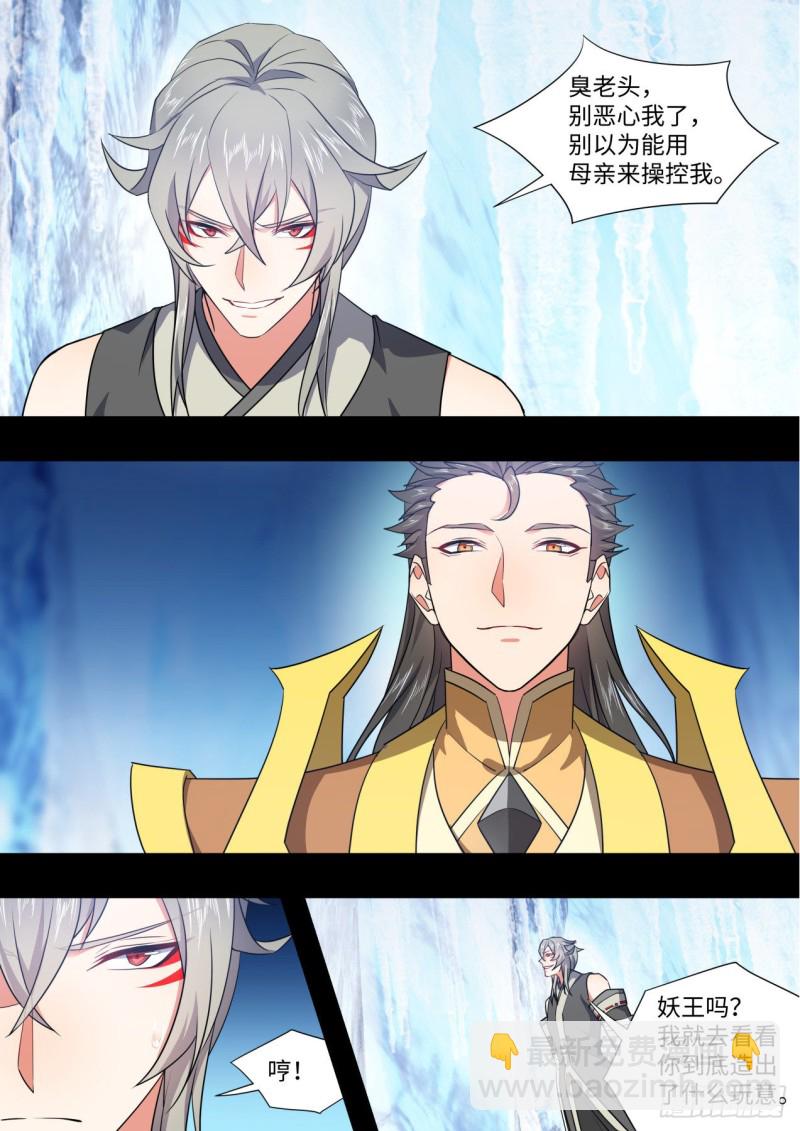 第163章.暗中部署（上）-第420话
