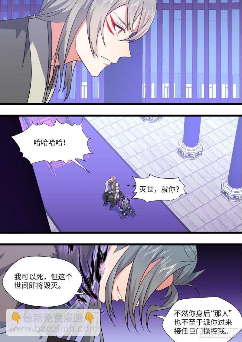 第163章.暗中部署（下）-第422话