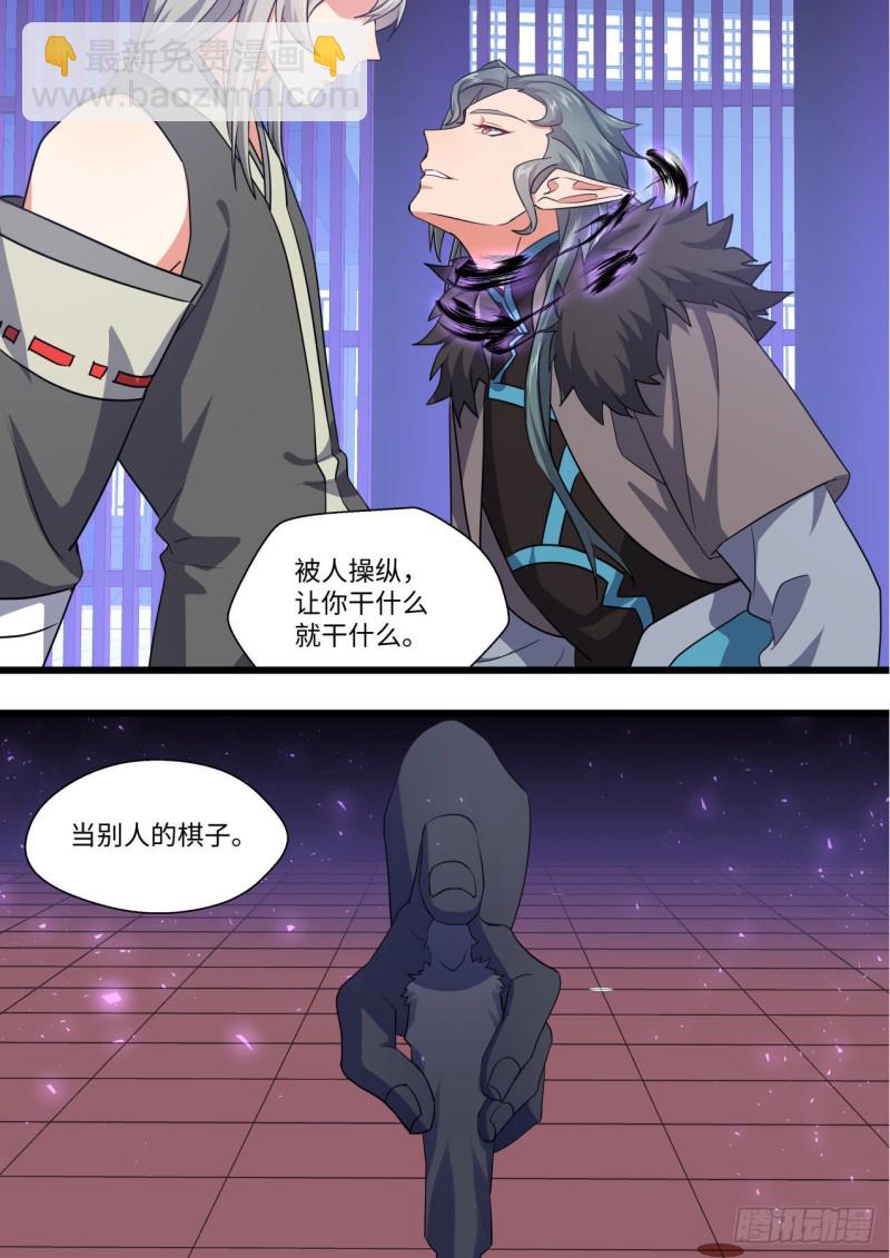 第163章.暗中部署（下）-第422话