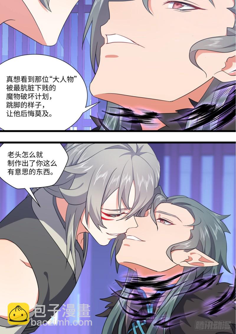 第163章.暗中部署（下）-第422话
