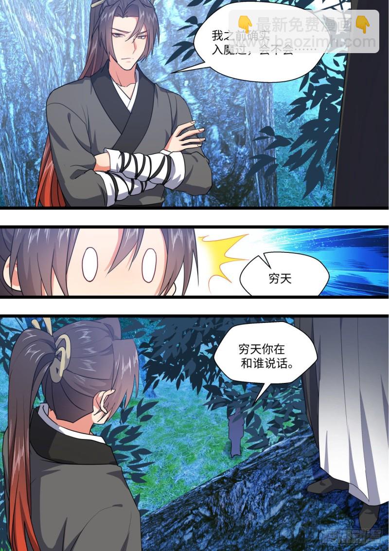 第163章.暗中部署（下）-第422话