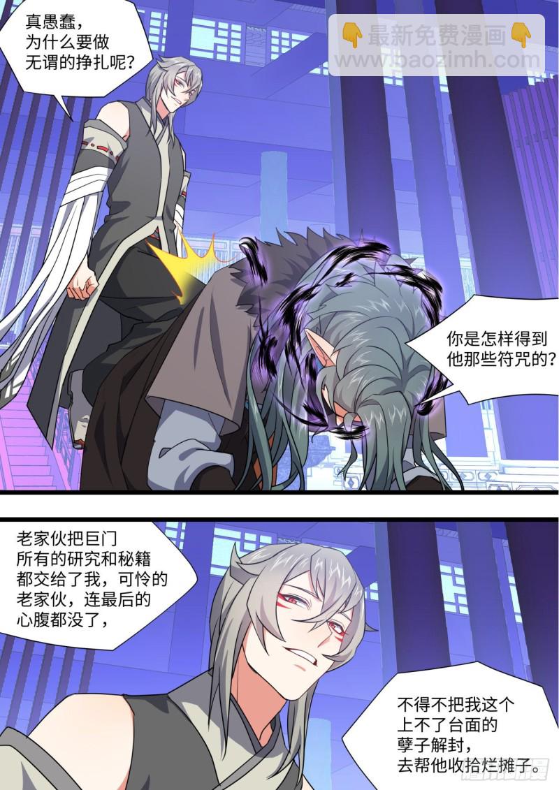 第163章.暗中部署（下）-第422话