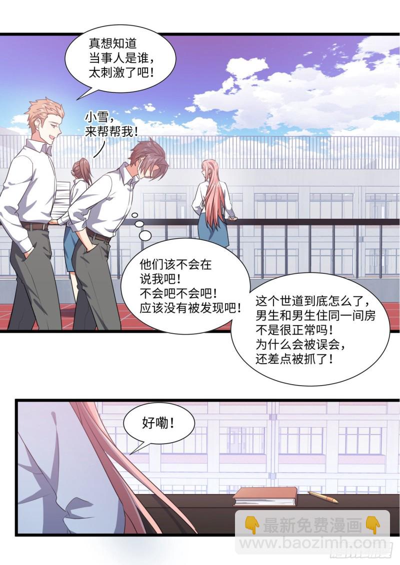 番外-圣诞节的特别服务（下）-第424话