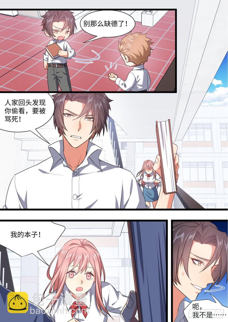 番外-圣诞节的特别服务（下）-第424话