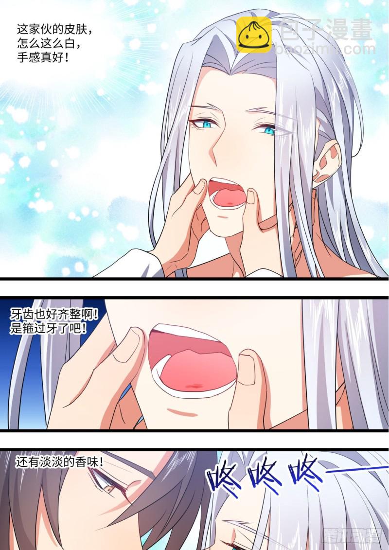 番外-圣诞节的特别服务（下）-第424话