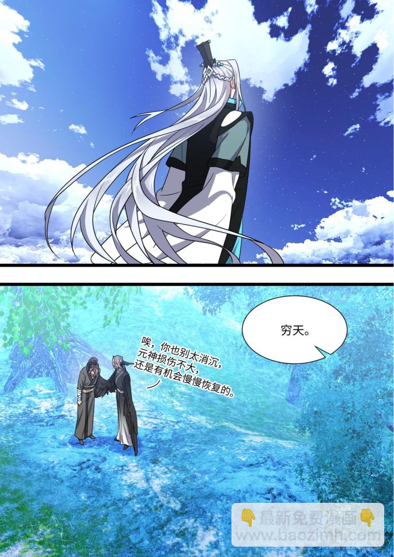 第164章.巨门降世（上）-第426话