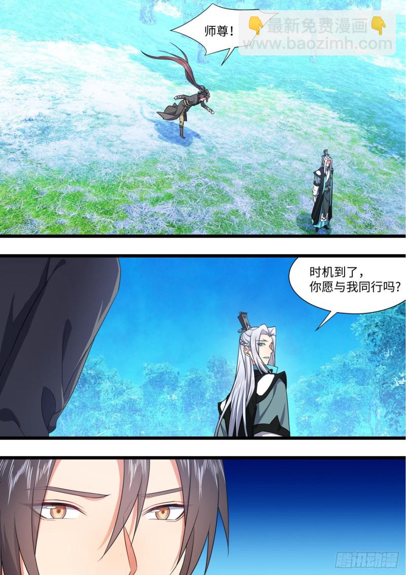 第164章.巨门降世（上）-第426话