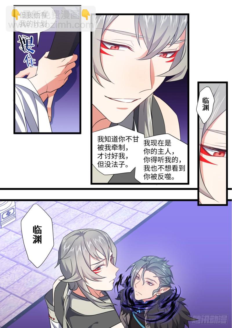 第164章.巨门降世（上）-第426话