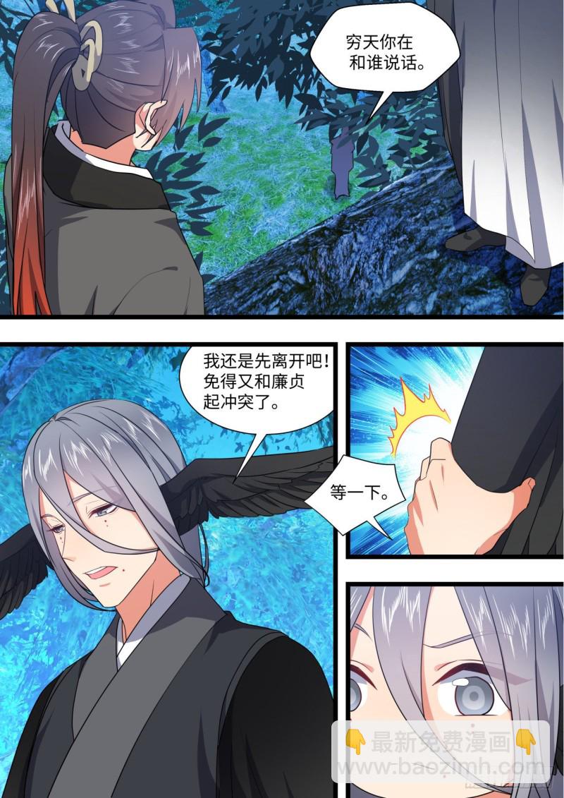 第164章.巨门降世（上）-第426话