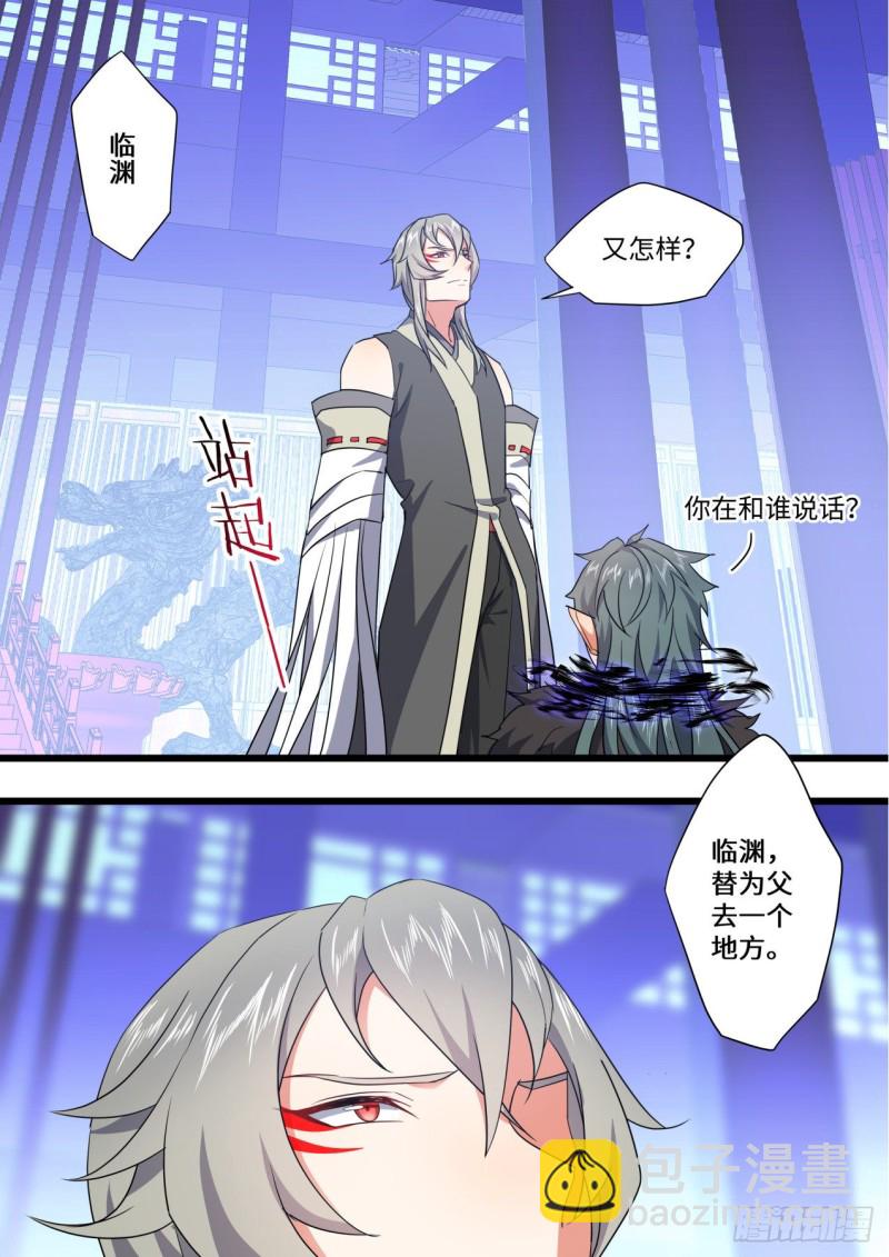 第164章.巨门降世（上）-第426话
