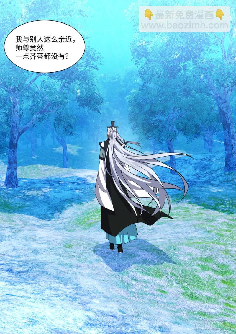 第164章.巨门降世（上）-第426话