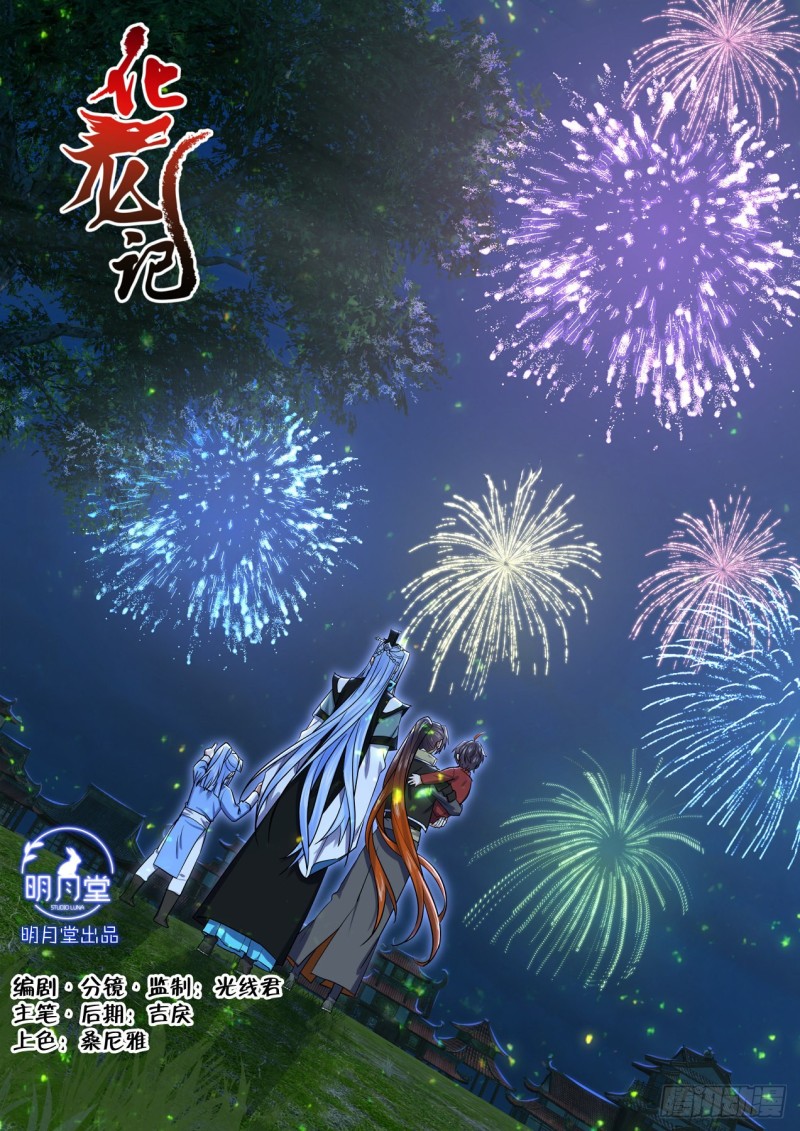 第164章.巨门降世（下）-第428话