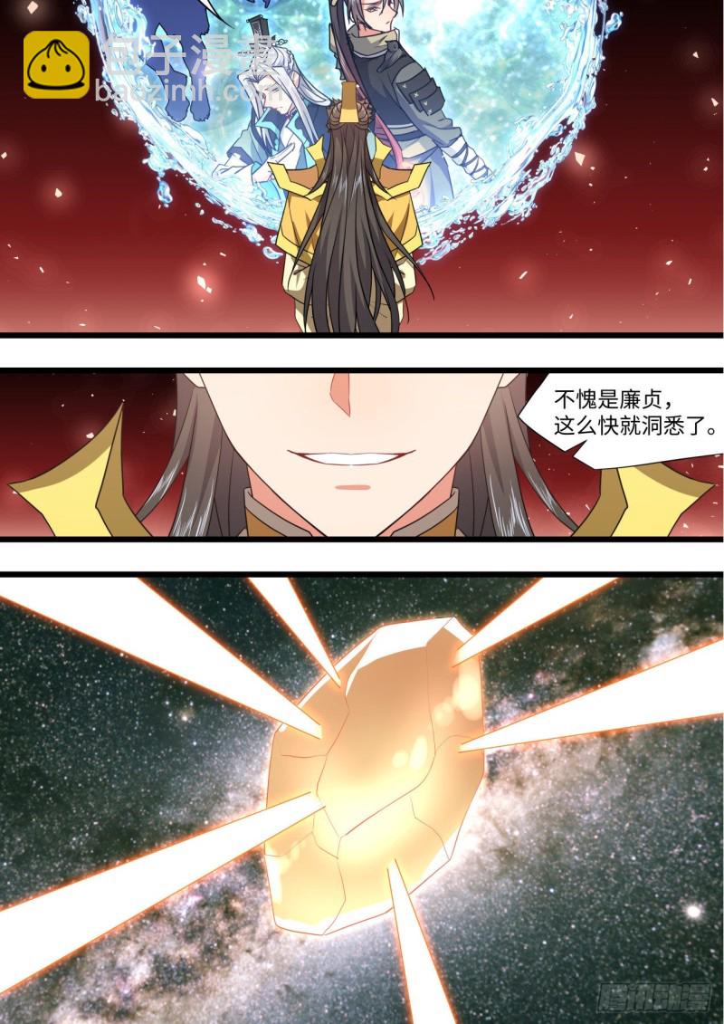 第164章.巨门降世（下）-第428话